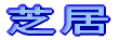 �ŋ�