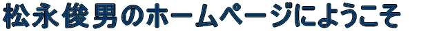 ���i�r�j�̂ف[�ނ؁[���ɂ悤���� 